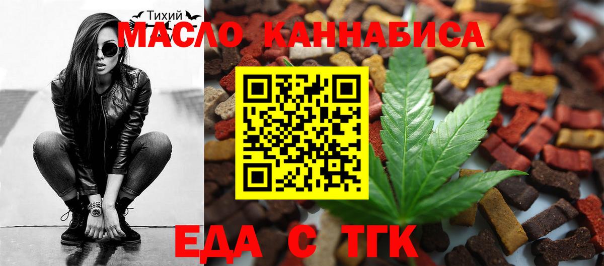 Шелехов  Печенье с ТГК марихуана  Вход с VPN 