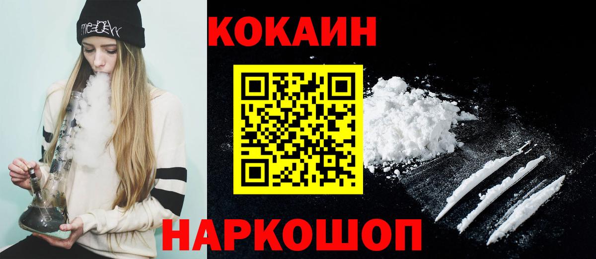 COCAIN Columbia  КОКАИН  Шелехов  Кокаин Эквадор  Вход с VPN 