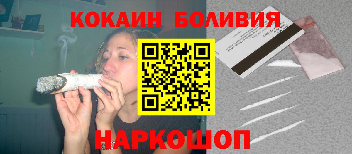 Cocaine Колумбийский Шелехов