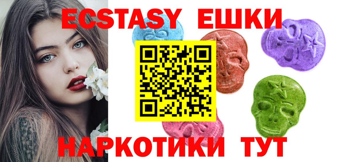 Ecstasy Дубай  ЭКСТАЗИ  мега вход  Вход с VPN  Шелехов 