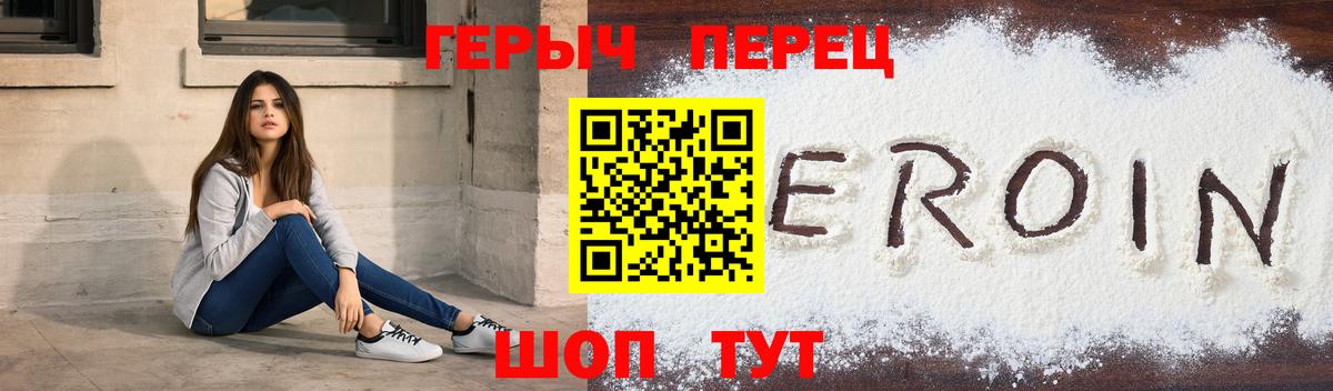 ГЕРОИН Афган  Вход с VPN  Шелехов 