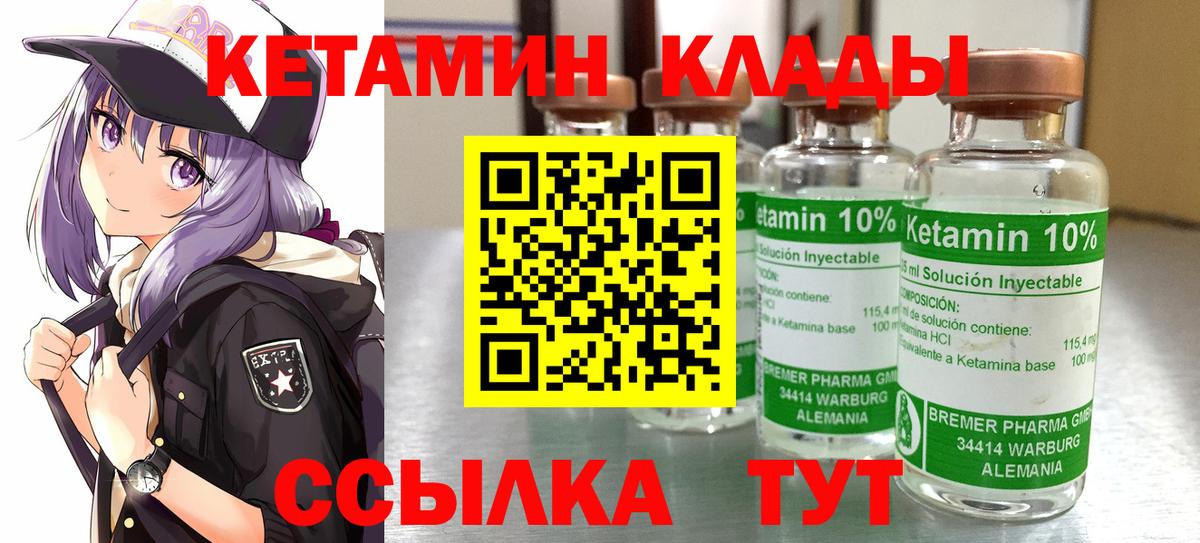 КЕТАМИН ketamine  Кетамин ketamine  Вход с VPN  Шелехов 
