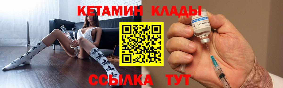 Кетамин ketamine Шелехов