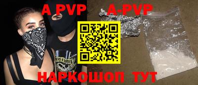 ALPHA-PVP Гусиноозёрск