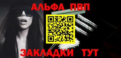 ALPHA-PVP Гусиноозёрск