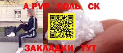 ALPHA-PVP Гусиноозёрск