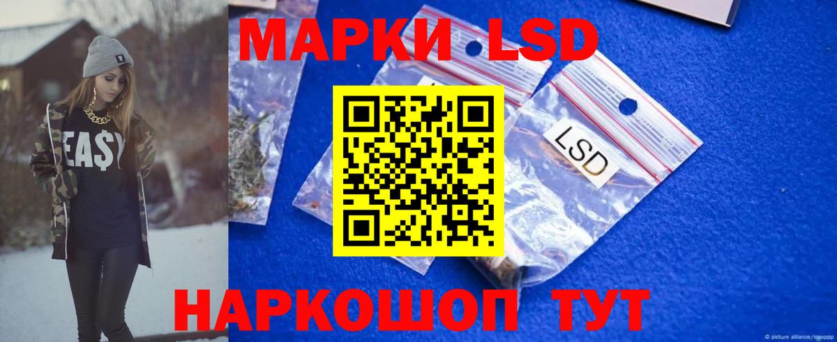 LSD-25 экстази кислота Шелехов