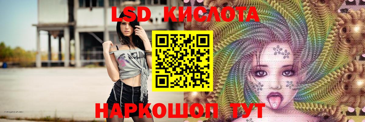 ЛСД экстази ecstasy  Вход с VPN  ЛСД экстази ecstasy  Лсд 25 экстази  Шелехов 