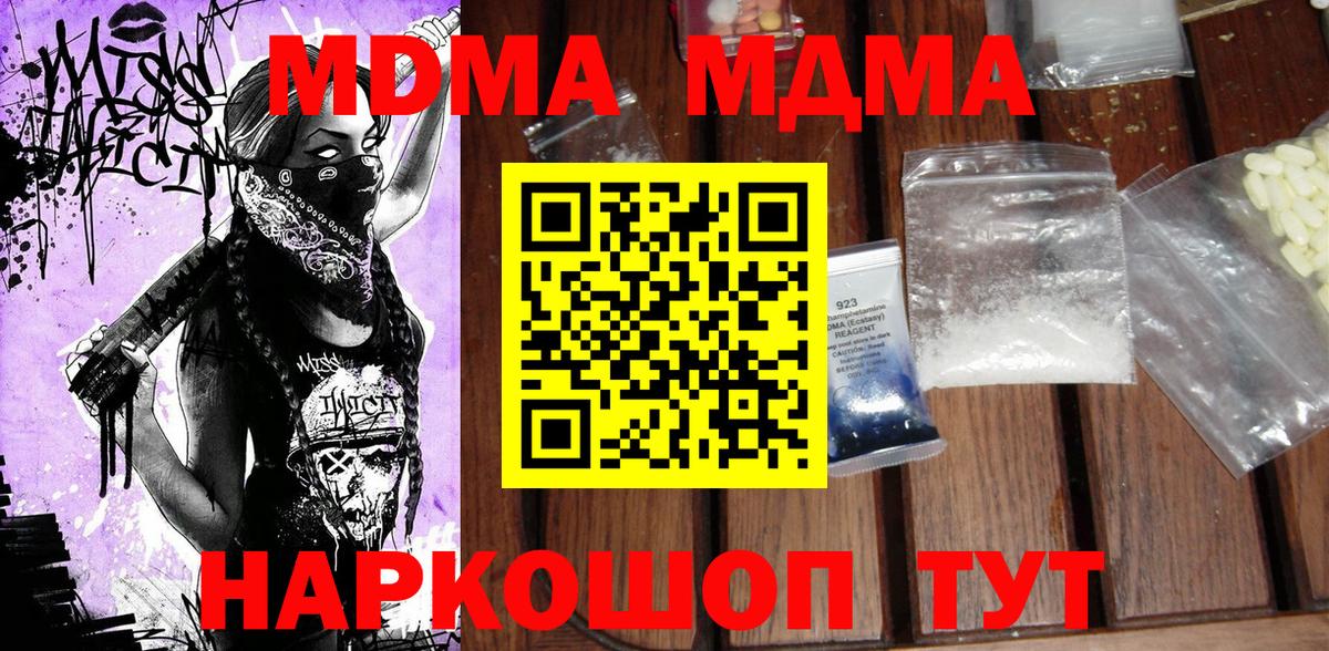 MDMA Molly Шелехов