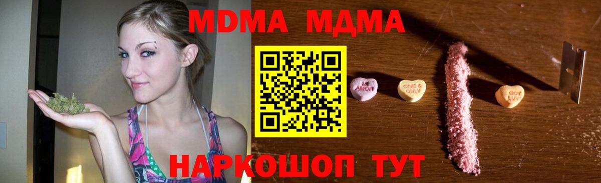 МДМА crystal  MDMA crystal  Вход с VPN  Шелехов 