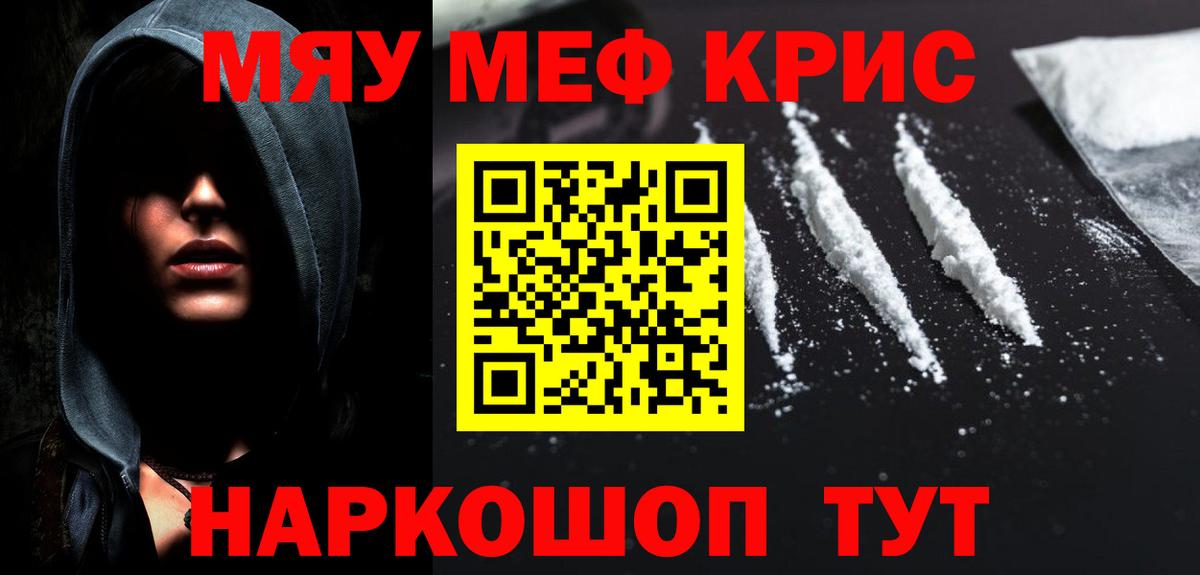 Мефедрон мяу мяу  МЕФ  Шелехов  Мефедрон 4 MMC  Вход с VPN 