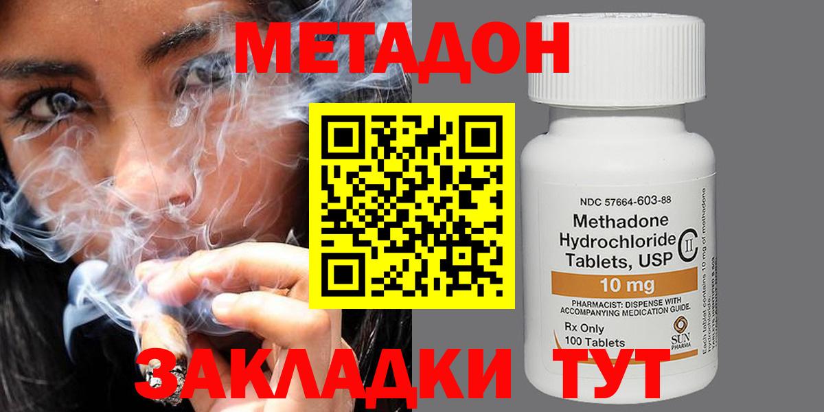 МЕТАДОН VHQ Шелехов