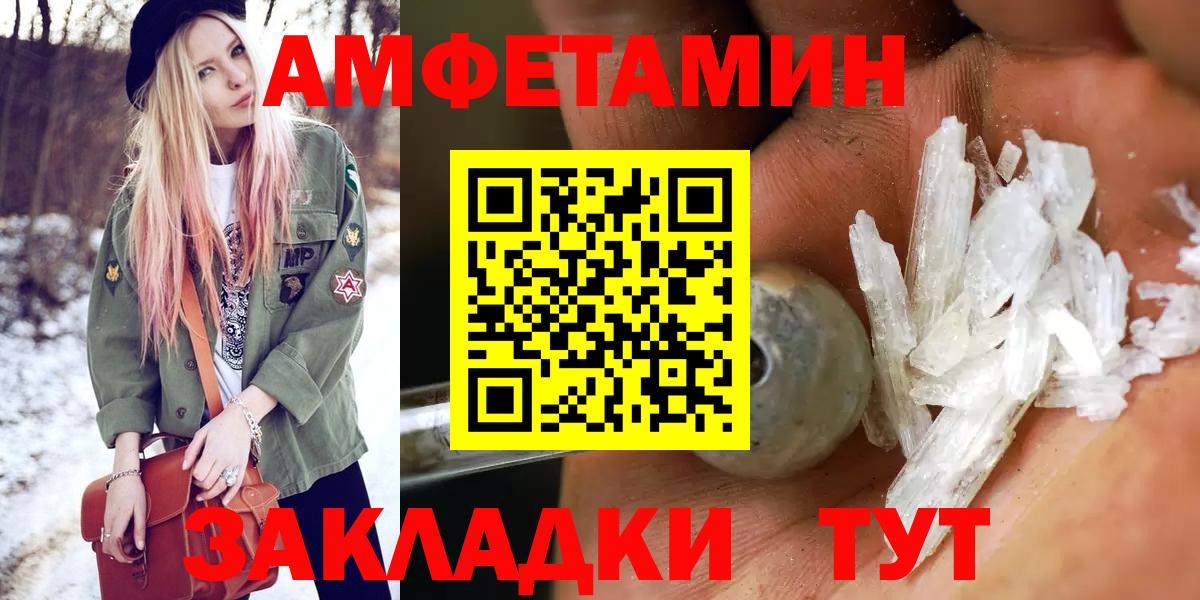 МЕТАМФЕТАМИН Methamphetamine Шелехов