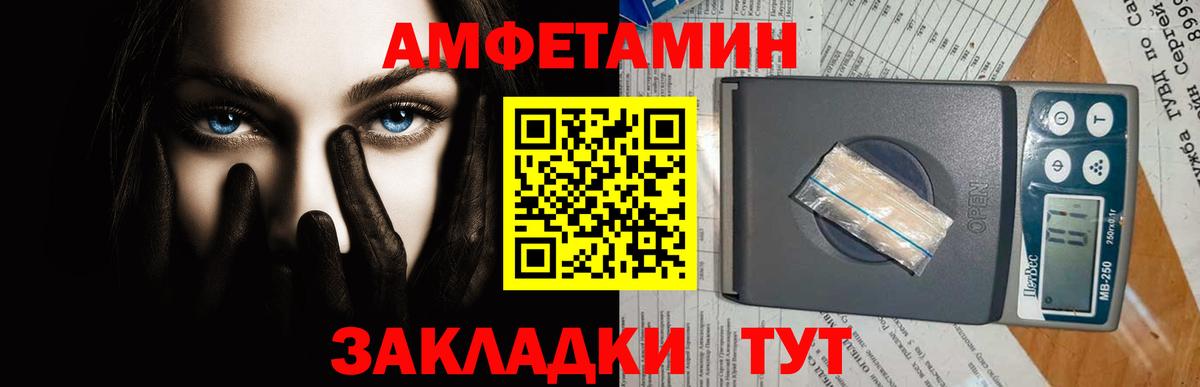Метамфетамин мет  Вход с VPN  Шелехов 