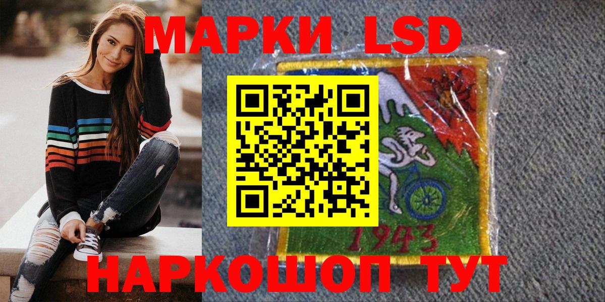 Наркотические марки  Вход с VPN  Шелехов  Марки NBOMe 1500мкг 
